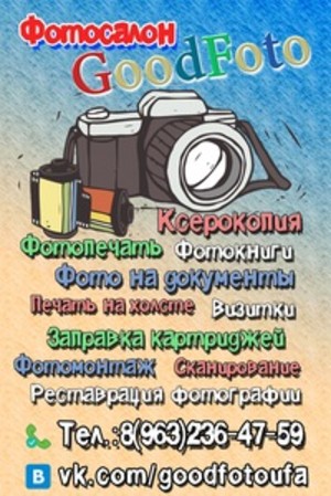 GoodFoto.jpg